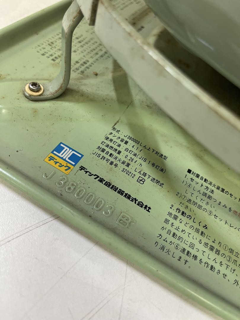 ストーブ Aladdin BLUE FLAM HEATER J380003 Aladdin Blue Flame Heater J380003 Green with Fuel Tank Used