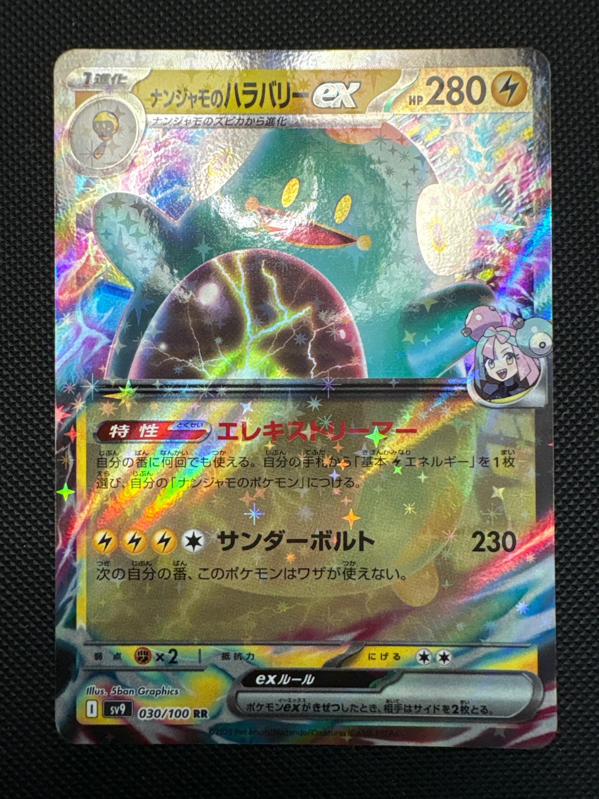 Iono's Bellibolt EX 30/100 RR Battle Partners Japanese Edition NM Pokémon card