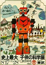 Vintage Japanese Robot Science Exhibition Poster - 24x36 Print