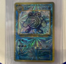 Nintendo Poliwhirl Base Set Holo Card Japanese Vending Machine 1996 Pocket Rare!
