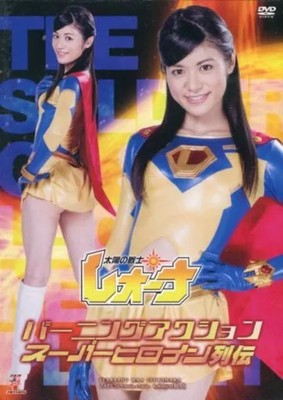Burning Action Superheldin Sun Warrior Leona Tokusatsu DVD Japan Import