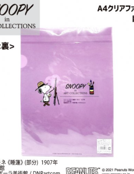モネ展　PEANUTS meets MONET Amazon.co.jp: Monet Exhibition Collaboration Monet x Snoopy