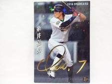 2014 Calbee STAR CARD Gold Sign Parallel S-09 Orix Buffaloes 7 Yoshio Itoi