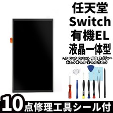Nintendo Switch OLED Touch Screen Replacement Panel w/ Tools