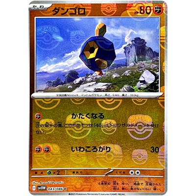 roggenrola pokemon card value (49/98) [Black & White: Emerging Powers] Evolves from null Type Roggenrola [Fighting] • Pokemon Card