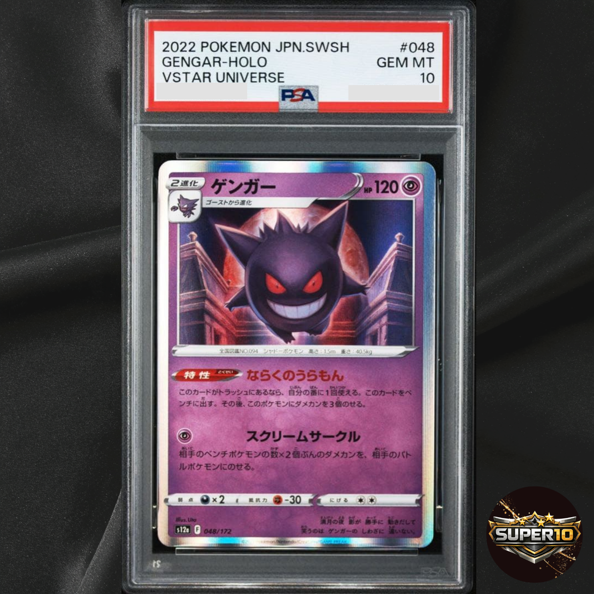 PSA 10 GENGAR HOLO #048 2022 POKEMON JAPANESE SWORD & SHIELD VSTAR