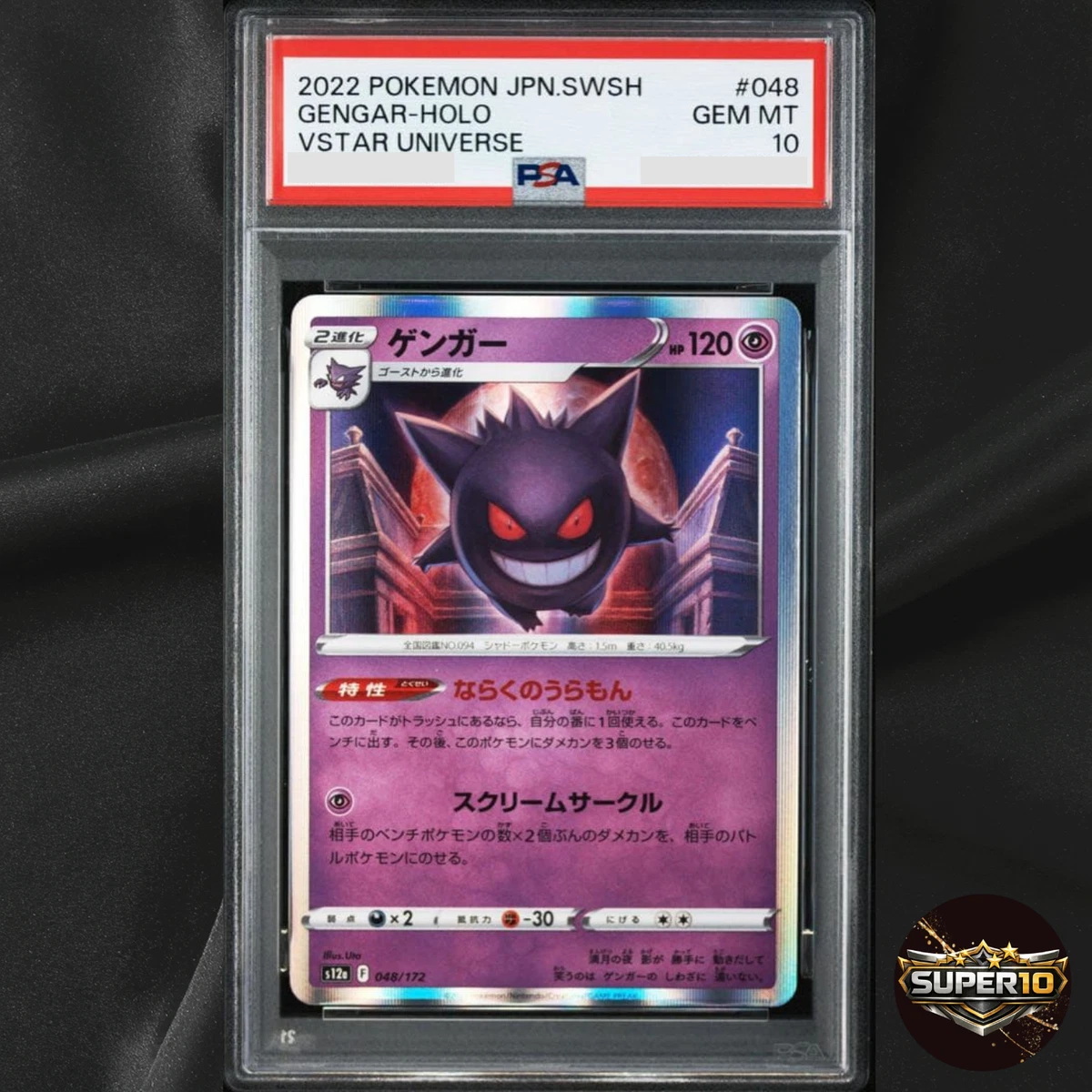Gengar 048/172 S12a: Vstar Universe for sale | eBay