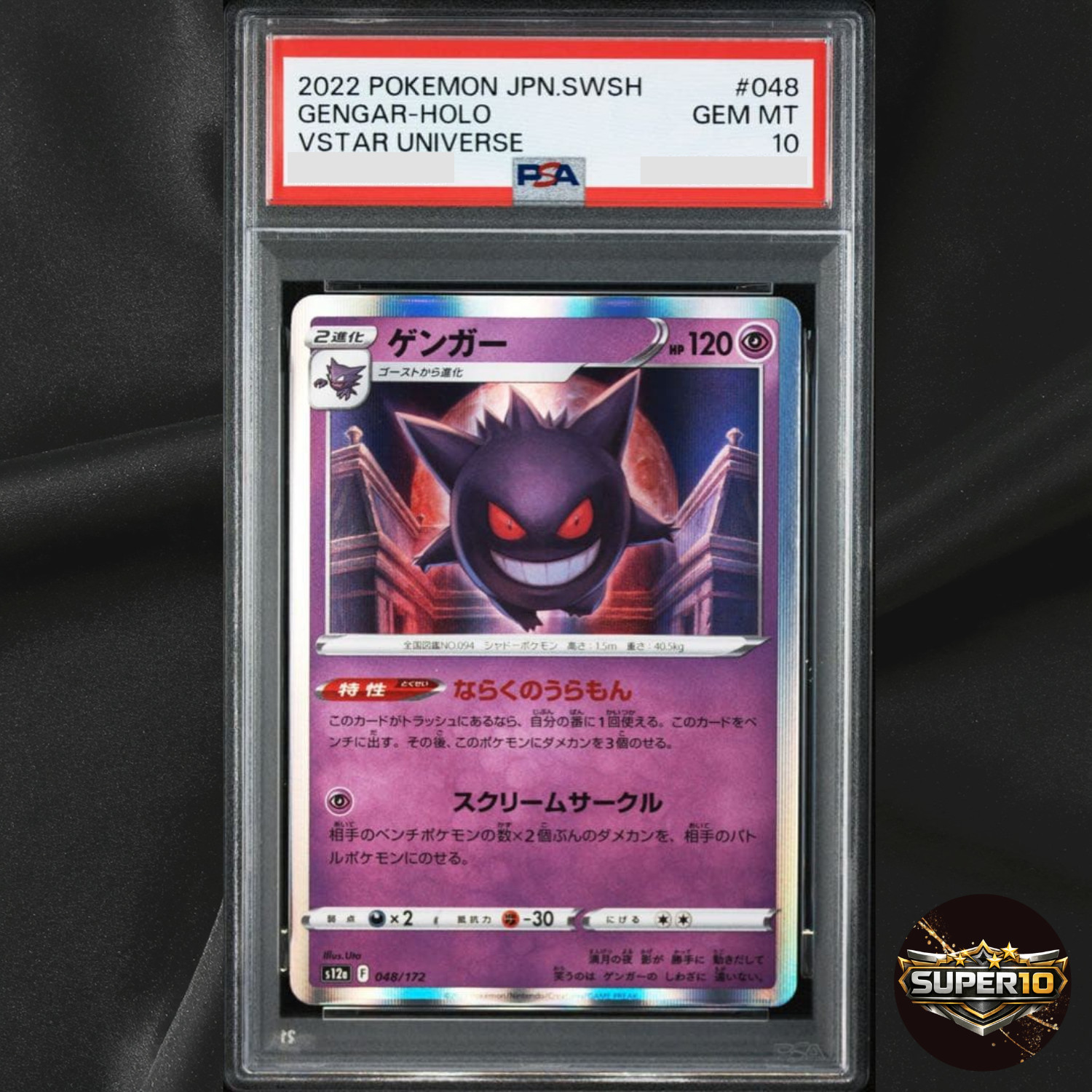 PSA 10 GENGAR HOLO #048 2022 POKEMON JAPANESE SWORD & SHIELD VSTAR UNIVERSE