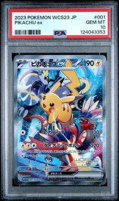 ポケモンカードゲーム PIKACHU EX 001 PSA10 2023 #001 PIKACHU EX PSA 10 | eBay