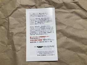 Famicom Battle Soccer 2 Only Hero Ultraman Gundam Kamen Rider Banpresto