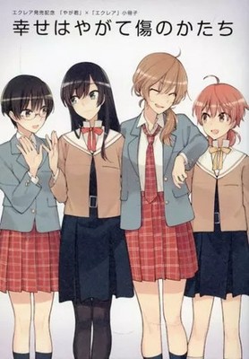 Yuri Anthology Booklet Bloom Into You x Eclair 16 Pages  Gift