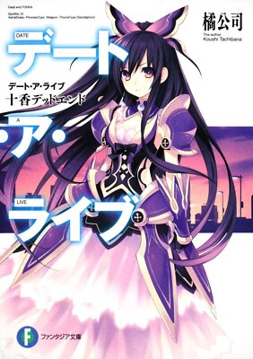 Date A Live Japanese Light Novel Vol.1-22 Complete Full Set from Japan NEW