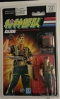 AFA READY 1992 CHINESE G.I. JOE FLINT TIGER FORCE- STORE STOCK UNUSED