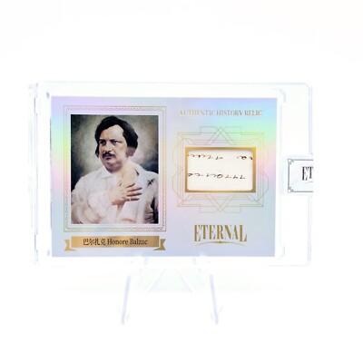 2024 Eternal Cuts Honore Balzac Historical Relic Limited Edition /50
