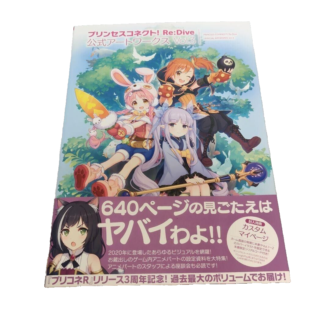 Kadokawa Princess Connect Re Dive Official Art Works Vol.3