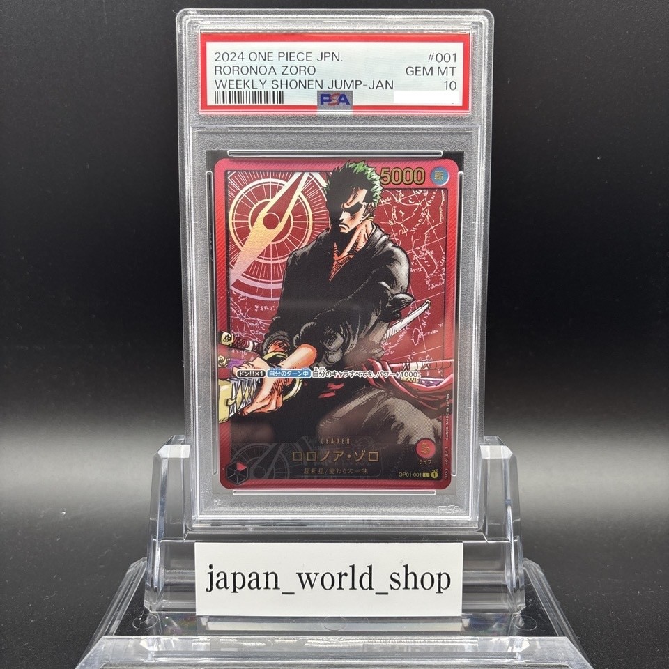 PSA10ロロノアゾロ#076 787 PSA 10 ONE PIECE Card Game Roronoa Zoro OP01-001 L Alt Art