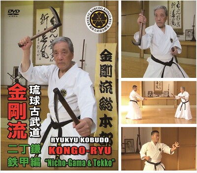 DVD for Nicho Gama & Tekko Japanese Ryukyu Ancient Budo KONGO RYU Karate Okinawa