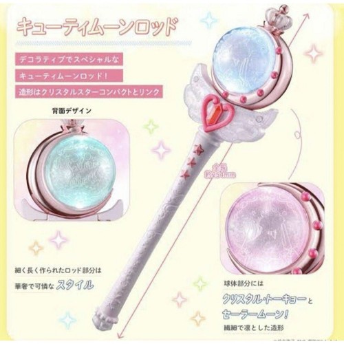 Sailor Moon Miracle Shiny Series Cutie Rod - Imagen 2 de 6