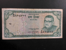 Bangladesh 10 Taka 1973