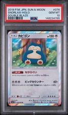 Snorlax 076/095 Sm10: Double Blaze Holo (Japanese) for sale online