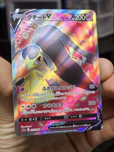Mawile V SR 078/068 s11a Incandescent Arcana Japanese Pokemon