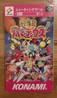 GOKUJO PARODIUS Super Famicom Nintendo CIB