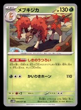 Sawsbuck #74 Prices | Pokemon Japanese Cyber Judge | Pokemon Cards