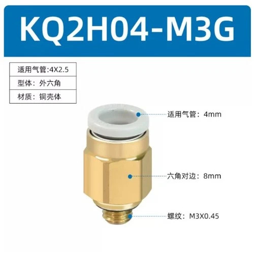10pcs/bag NEW SMC KQ2H04-M3G Pneumatic connector