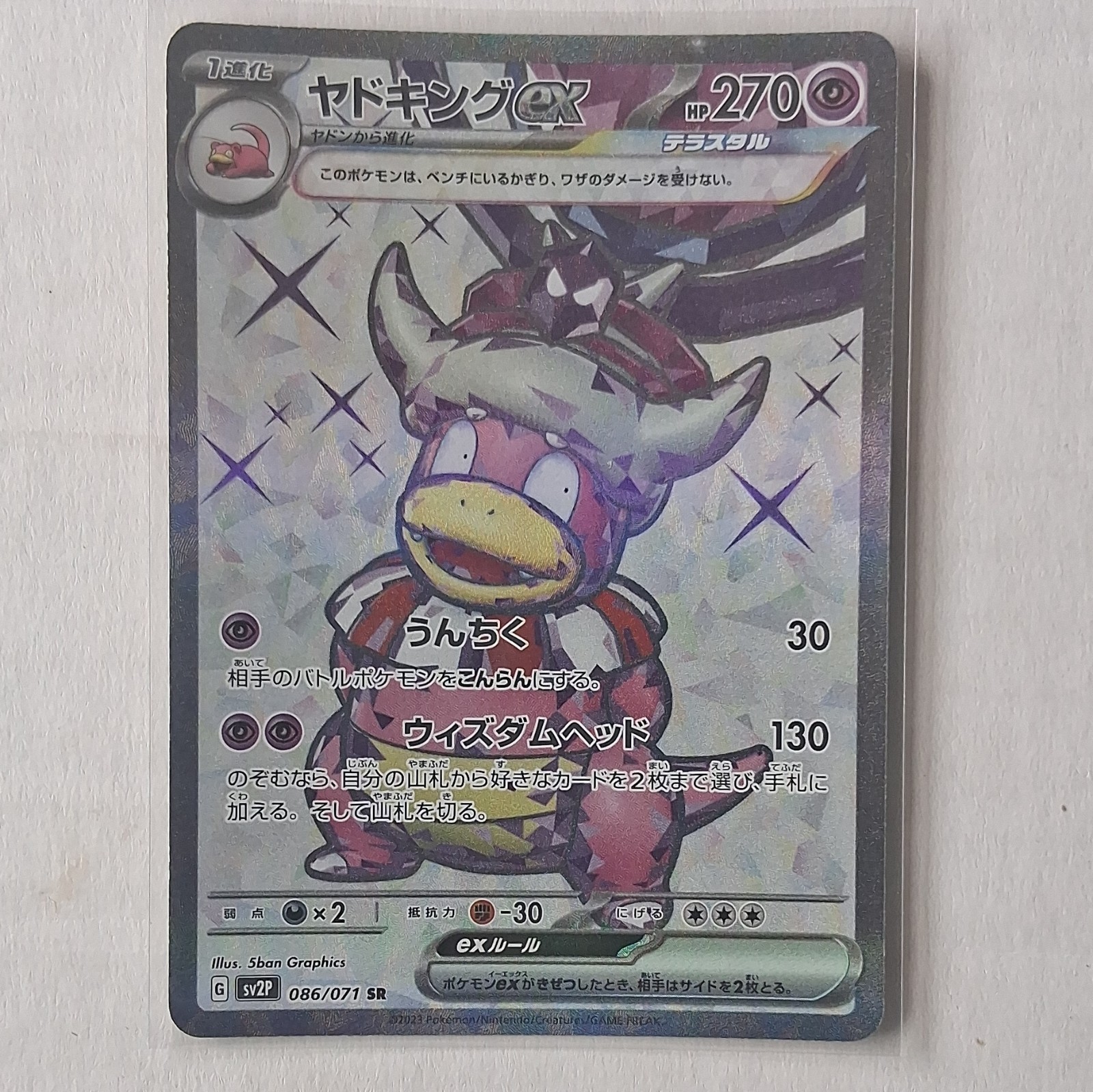 The Pokémon Company Slowking ex 086/071 Sv2p Snow Hazard SR Holo JP HP270