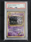 PSA 3 Banned Sabrinas Gengar Gym 2 Holo 094 Japanese