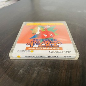 Kick Challenger Air Foot Nintendo Famicom Disk System Vap Game 1987 VAP-AFT Rare