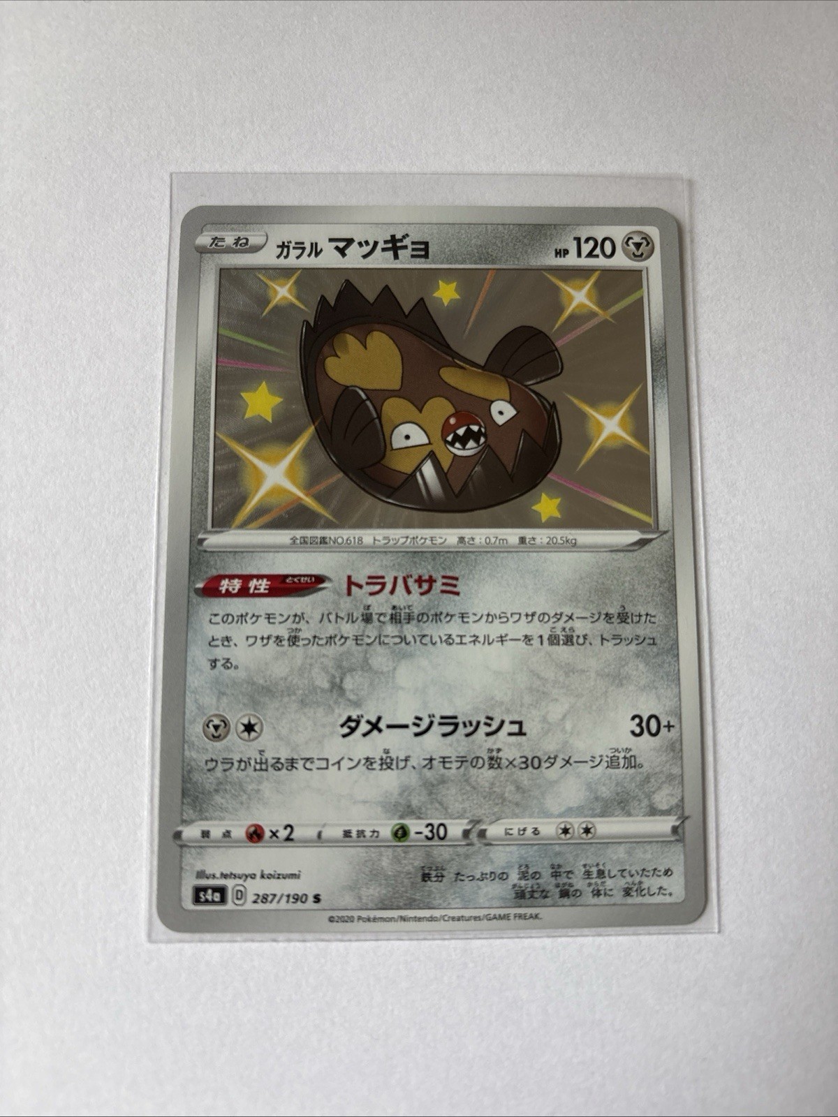 Galarian Stunfisk S 287/190 SHINY HOLO