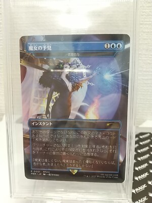 MTG Final Fantasy Promo Card Witch's Prophecy Japan