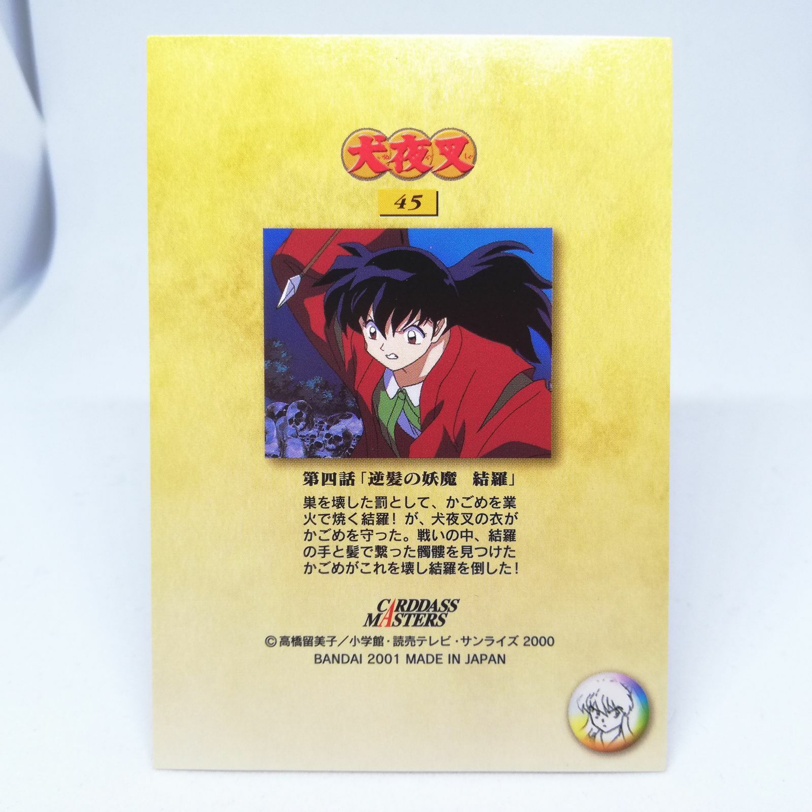 Nazuna 32 Inu Yasha BANDAI Cardass Very Rare Takahashi Rumiko Japanese