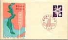 Japan 1961 FDC - Convention Of Rotary International Tokyo - F13990