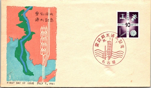 Japan 1961 FDC - Convention Of Rotary International Tokyo - F13990