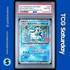 2021 POKEMON JAPANESE #003/025 BLASTOISE HOLO PCP 25TH ANNIVERSARY ED. PSA 10