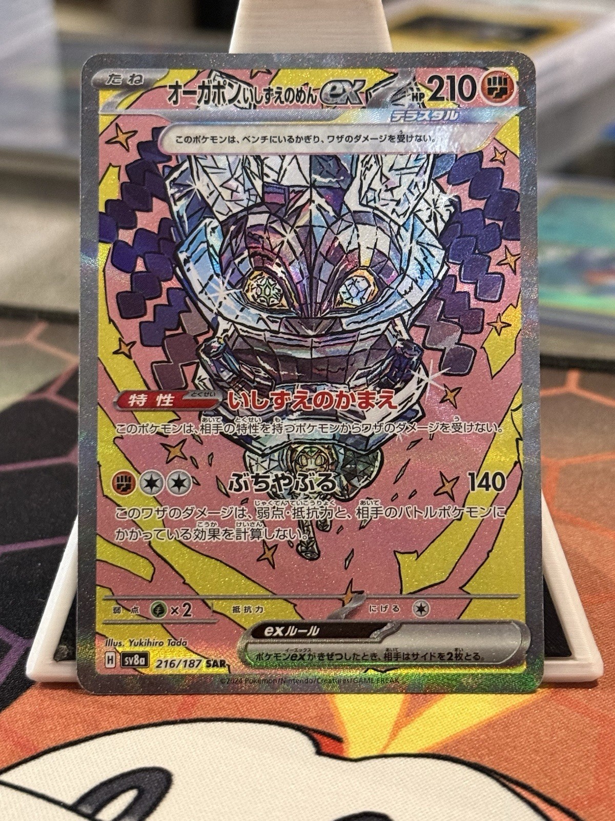 Cornerstone Mask Ogerpon ex SAR 216/187 Terastal Festival SV8a Pokemon Card NM