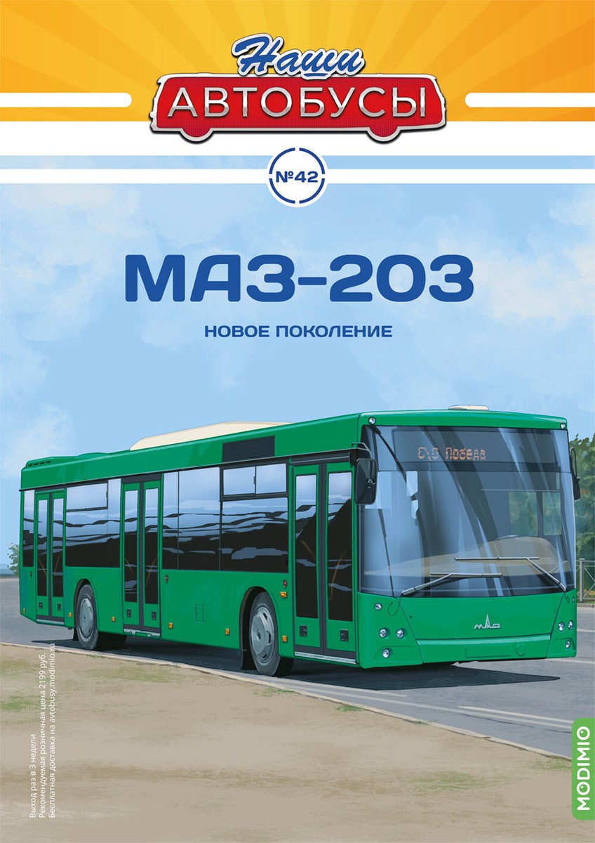 Armadyc 1/43 - Bus Car Autobus Maz 695P Weiß Und Grün