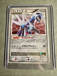 ディアルガ　Lv x Dialga LV.X [Holo] Prices | Pokemon Japanese Shining