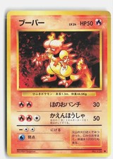 Magmar NO. 126 Uncommon Base Set Pokemon Japanese Lightly Played