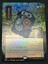 Magic the Gathering MTG Chaos Warp Red Strixhaven Japanese Foil Mythic 099