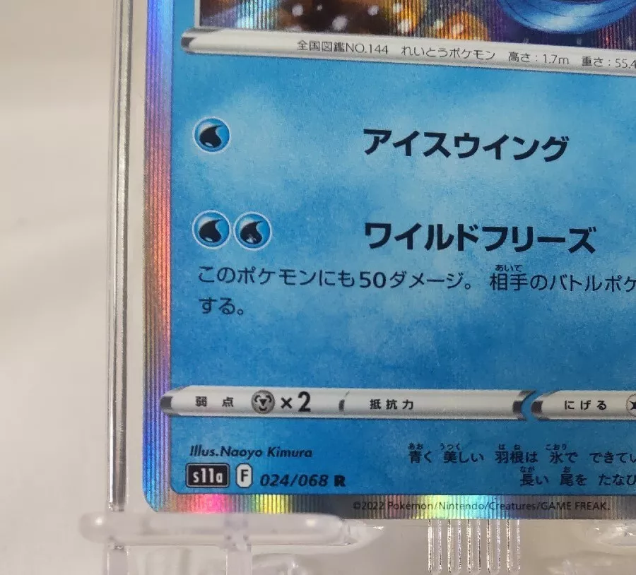 POKÉMON CARD GAME s11a 024/068 R Articuno