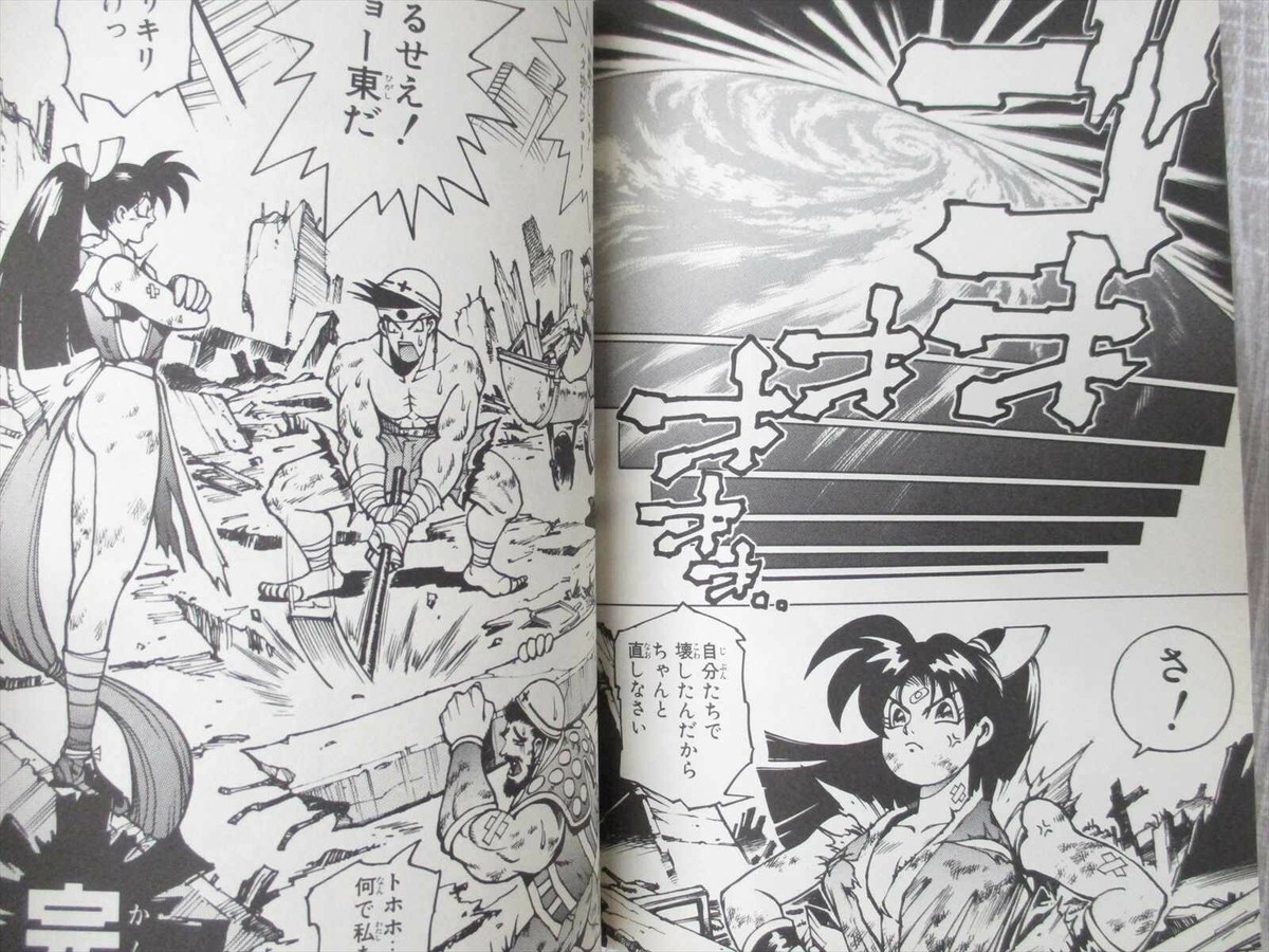 NEO GEO COMIC KAIZOKUBON Manga Comic SHIROH OHNO 1995 Book Japan