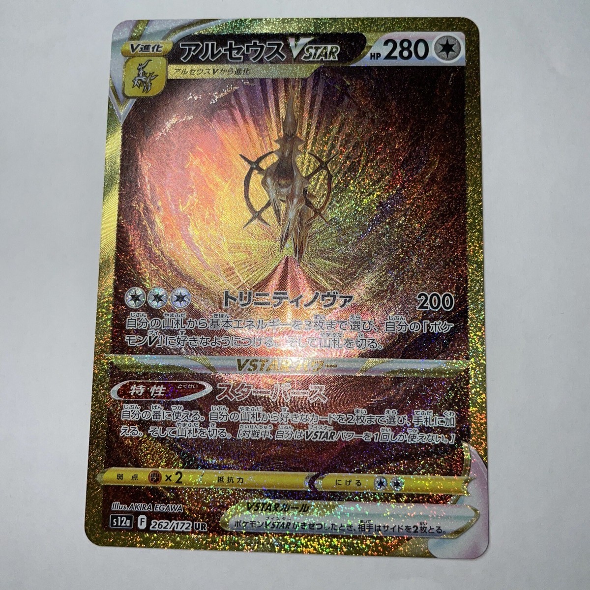 Pokémon Japanese TCG Arceus VSTAR Crown Zenith: Galarian Gallery