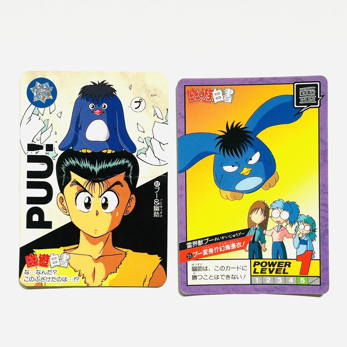 1993 Yu Yu Hakusho Carddass Pu 2 types 55 82 Bandai Vintage Card