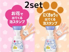 Biore u Foaming Stamp Hand Soap 240ml 2 Bottle Set (Flower & Paw Print Designs)
