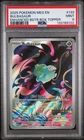 Pokémon TCG Bulbasaur Mega Evolution Promo Card Stamped 133/132