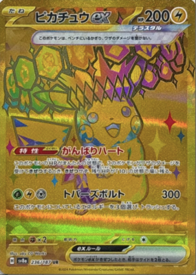 Pokemon Card Japanese Pikachu ex UR 236/187 SV8a Terastal Fest ex