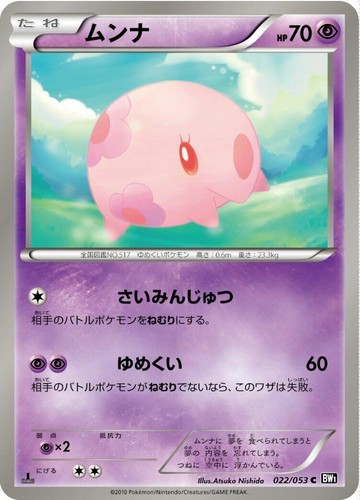 Pikachu HP50 Electric Type 022/053 | eBay